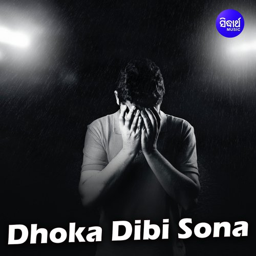 Kota Dini Kache Ese - Sarmita Dutta