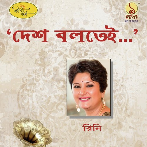 Nandalal - Rini