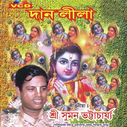 Daanleela - Sri Suman Bhattacharya