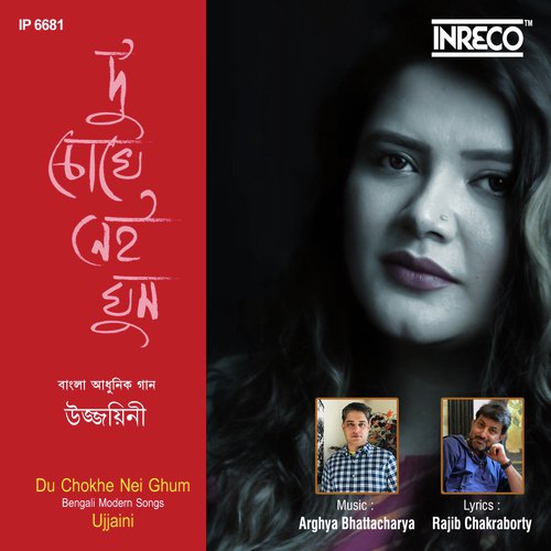 Du Chokhe Nei Ghum - Ujjaini Mukherjee, Ujjaini Mukherjee