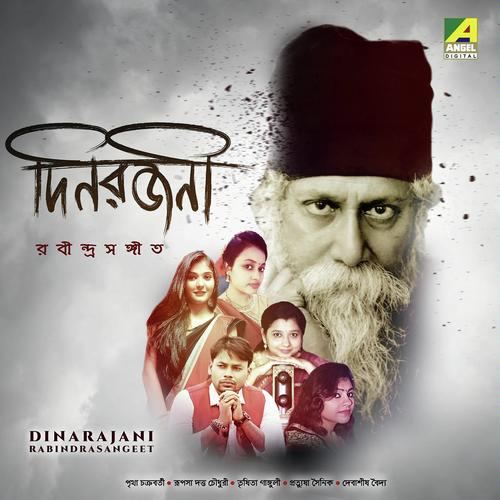 Jodi Tare Nai Chini Go - Debashis Kumar Baidya, Rupsa Dutta Choudhury, Debashis Kumar Baidya, Pritha Chakraborty, Pratyusha S