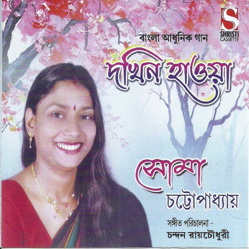 Chalo Jai Beriye - Soma Chatterjee