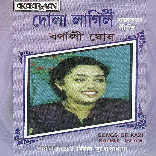 Champa Parul Juthi - Barnali Ghosh