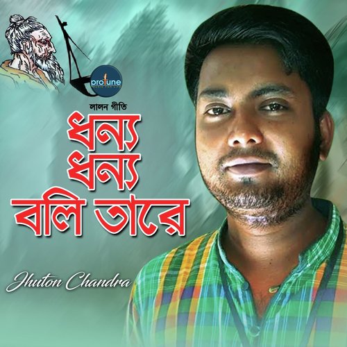 Dhonno Dhonno Boli Tare - Jhuton Chandra, Basu