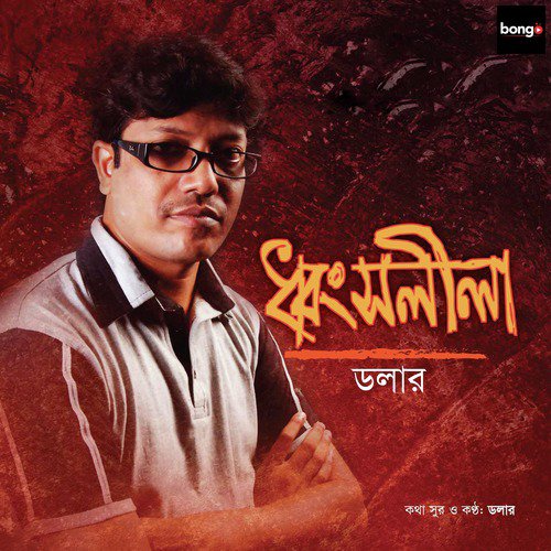 Sontrashi - Daler