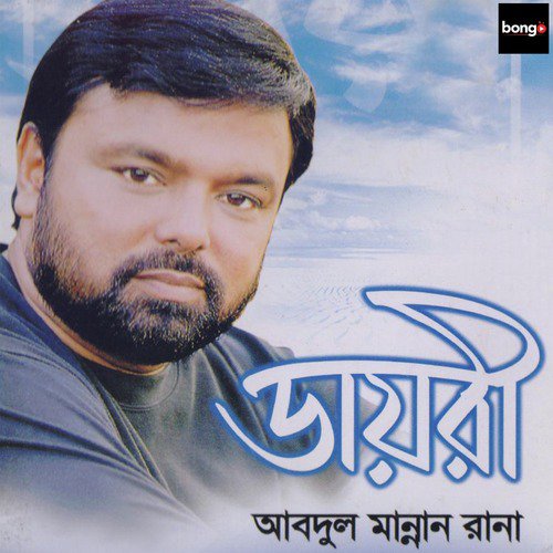 Jibon Re Jete Jete - Abdul Mannan Rana