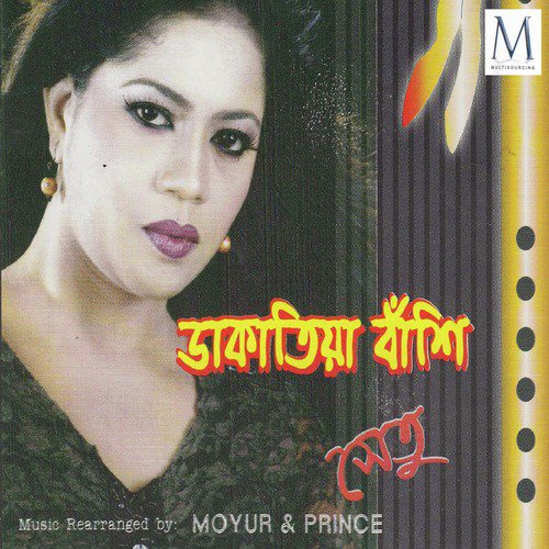 Pran Sokhi Re - Shetu