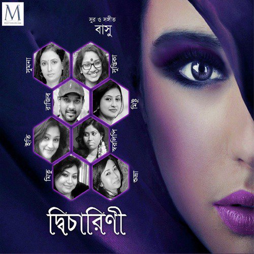 Kotota Akash - Basu