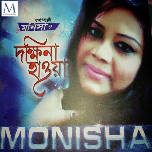 Prithebe - Monisha