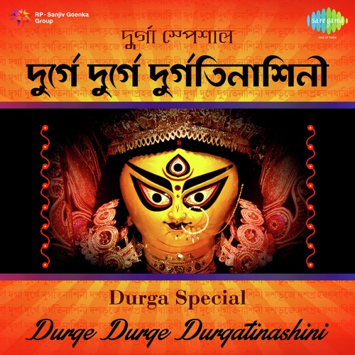 Stotra Song - Jagao Narayani Maa Jago - Various Artists