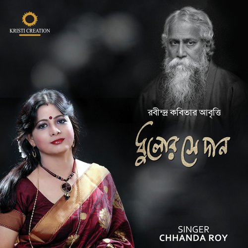 Jhar - Chhanda Roy