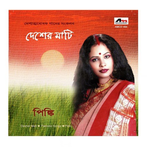 Bolo Bolo Bolo Sobe - Nupurchhanda Ghosh, Subhajit Mukherjee, Shayok Banerjee, Anupam Roy, Dibyendu Mukherjee, Gaurab Chat
