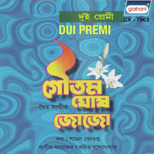 Hate Hat Rakhle - Goutam Ghose, Jojo