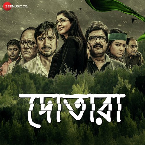 Ogo Aakash Balo Balo - Shanku Mitra, Kalyan Sen Barat
