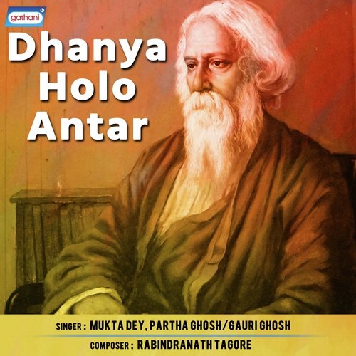 Amar Ja Ache - Mukta Dey, Partha Ghosh, Gauri Ghosh