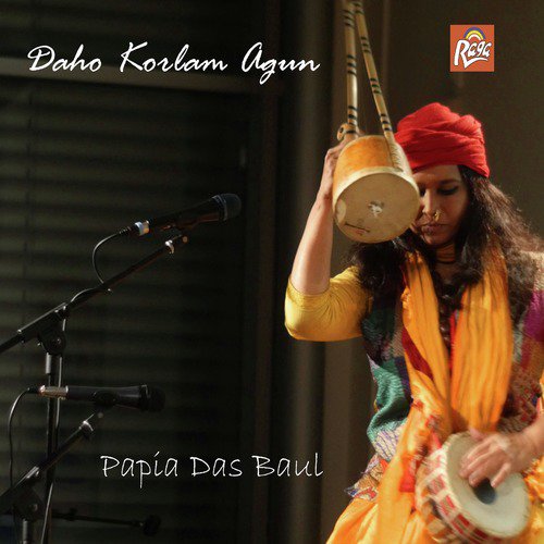 Lal Paharer Deshe Ja - Papia Das Baul, Shyamal Gayne