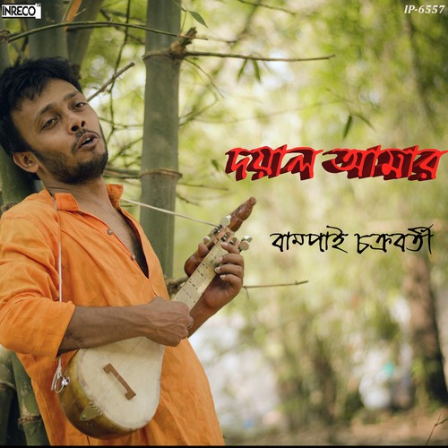 Dayal Amar - Bumpai Chakraborty