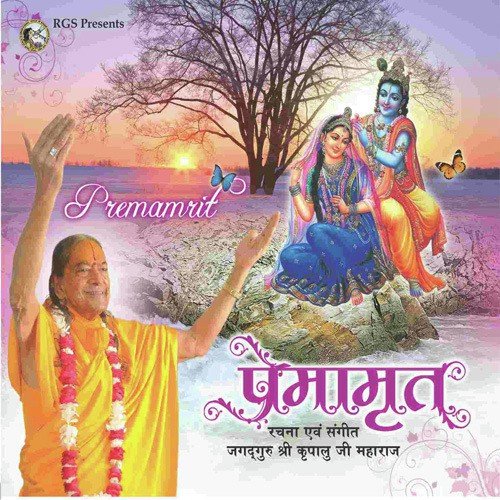 Lakhi Ras Barsano - Madhuswari