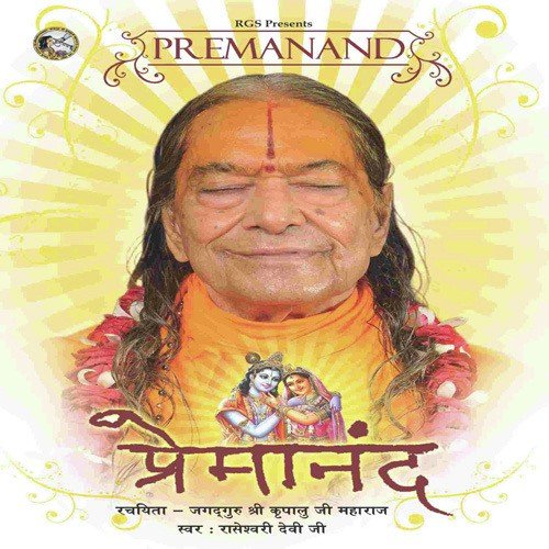 Ari Sakhi Pran Kanth Chali Aai - Brajeshwari Devi