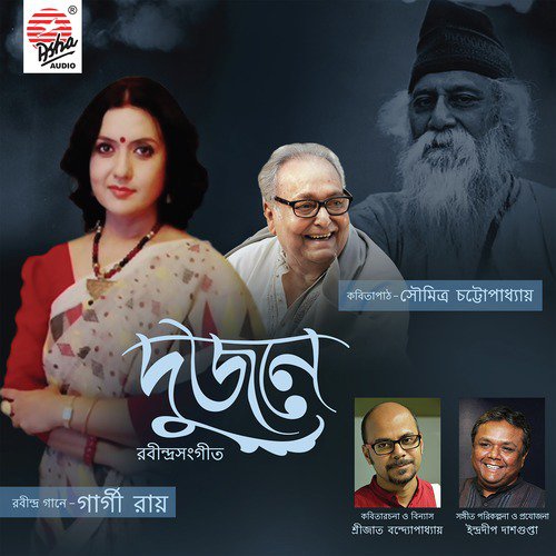 Shokhi Bhalobasa Kare Koy - Soumitra Chatterjee, Gargi Roy