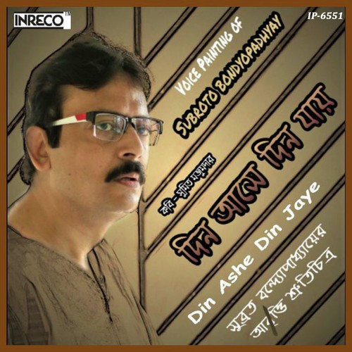 Din Ashe Din Jaye - Subroto Bondyopadhyay