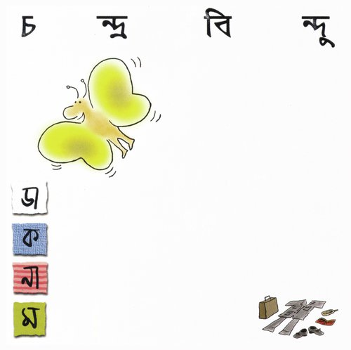 Amar Sahar - Various Artists