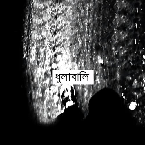 Dhulabli - Ashes
