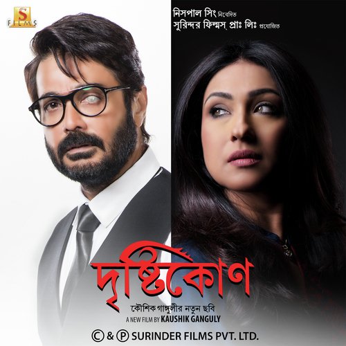 Lokkhiti - Anupam Roy