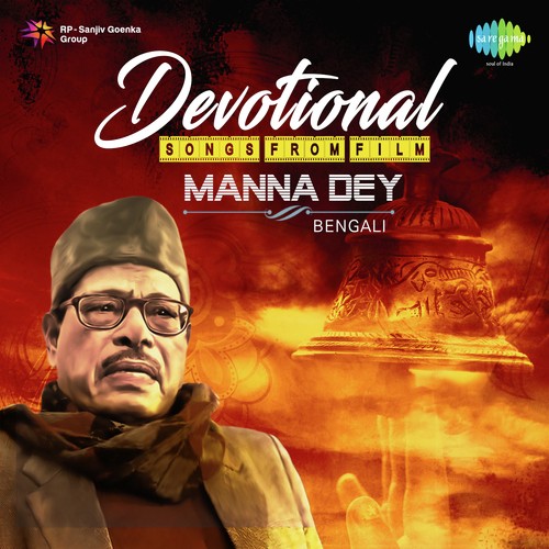 Guru Bina Ke Dekhabe Disa (From Yugmanab Kabir) - Manna Dey