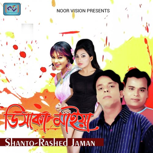 EktuKhani Vuler Jonno - Shanto, Rashed Jaman