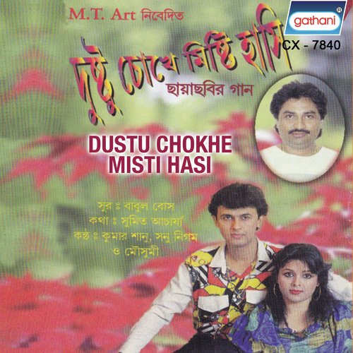 Aaj Bikele Tumi Ele - Various Artists