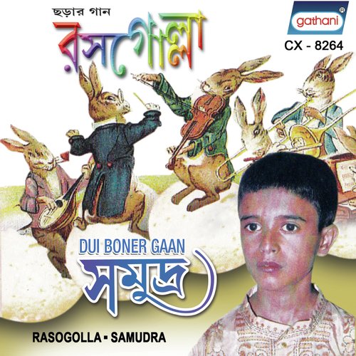 Akashjure Megh Koreche - Bandana Basu, Chandana Dey