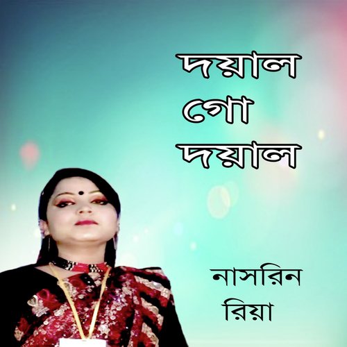 Doyal Go Doyal - Nasrin, Riya