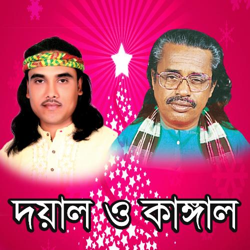 Premer Mora - Alamin Sarkar, Malek Sarkar