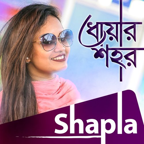 Dhowar Shohor - Shapla