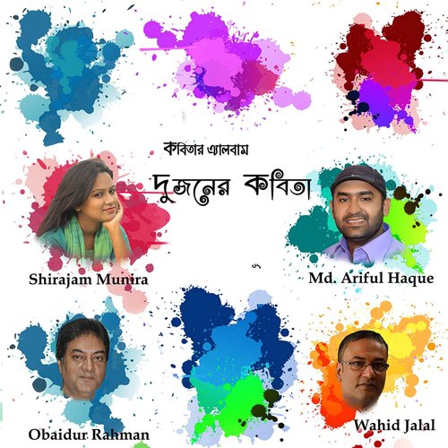 Jodi Fhire Eso - Various Artists