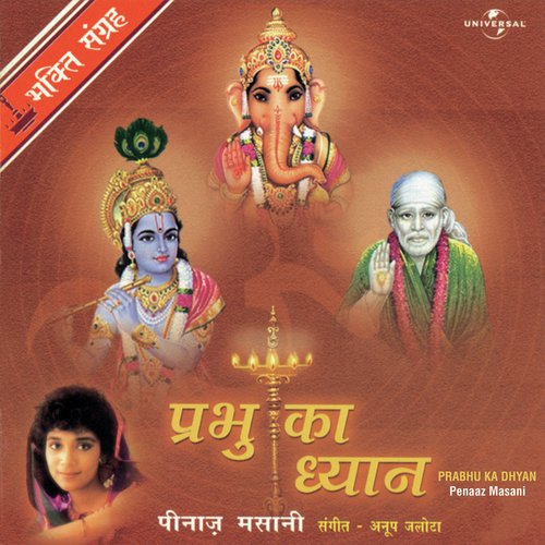 Janam Janam Ke Punya Fale (Album Version) - Penaz Masani, Anup Jalota