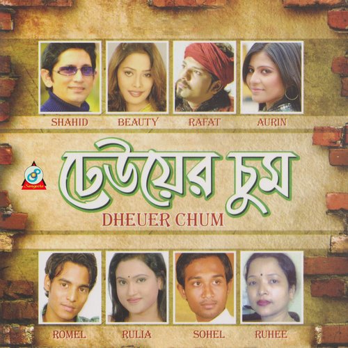 Dheuer Chum - Various Artists