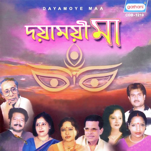 Ebar Theke Mon Korechi - Various Artists