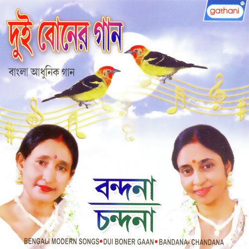 Sudhu Tomar Kathai Mone Pore - Bandana Basu, Chandana Dey