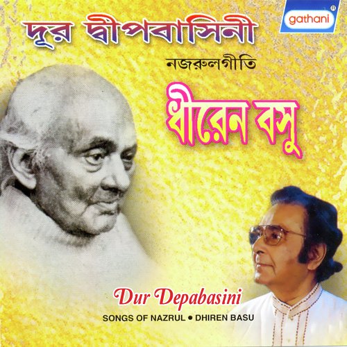 Khelicho A Biswa Loye - Dhiren Basu