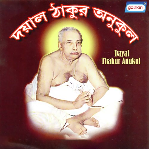 Se Ek Emon Thakur - Shankar Prasad Shome