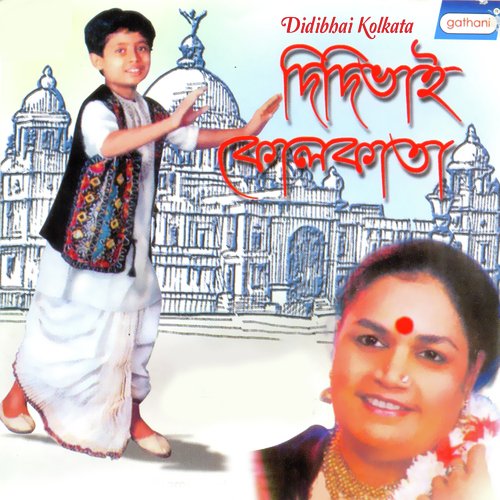 Prithibir Tin Bhag Jol - Usha Uthup, Prasenjit Das