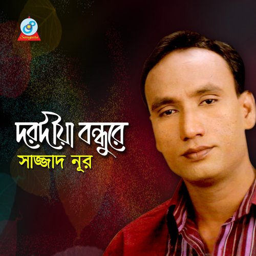 Chand Bodoni - Sazzad Noor