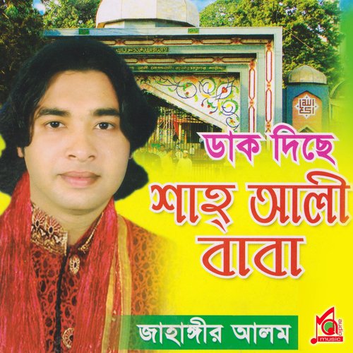 Shah Ali Bogdadi - Jahangir Alom