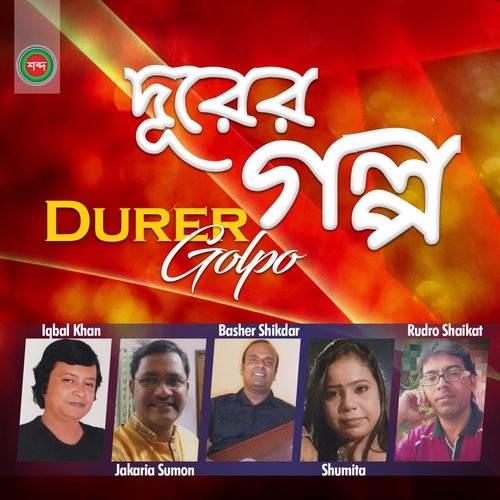 Shada Kagojer Moto - Various Artists