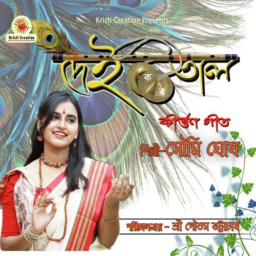 Shyam Obhishare - Soumi Ghosh