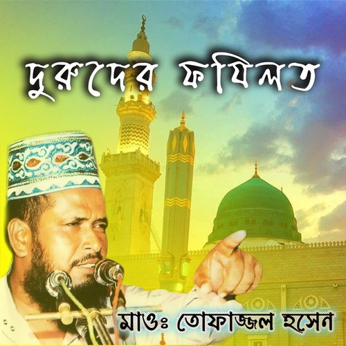 Duruder Fazilat, Pt. 2 - Tofazzal Hossain