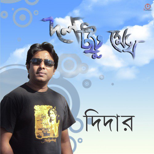 Tumi Jake Prem Bolo - Dedarul Karim