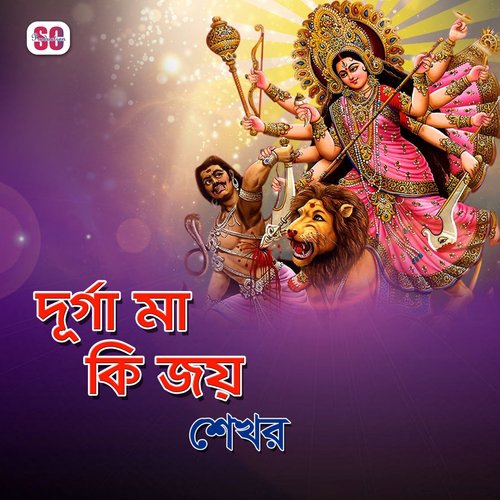 Koilash Hote Ma - Shekhor